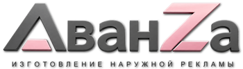 Наружная реклама и вывески в Мытищах цена от 1828 руб. 2026
